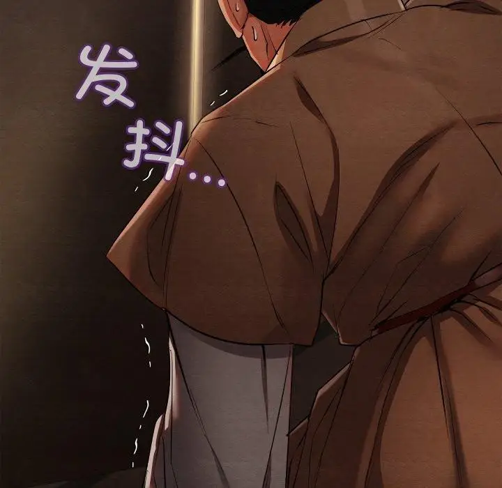 漫画《亲密宝鉴》第13话第79张图