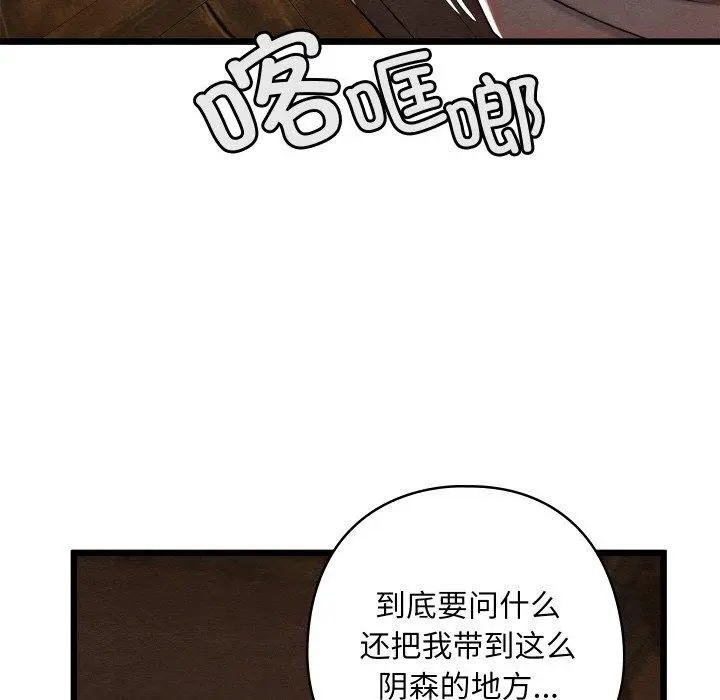 漫画《亲密宝鉴》第13话第8张图