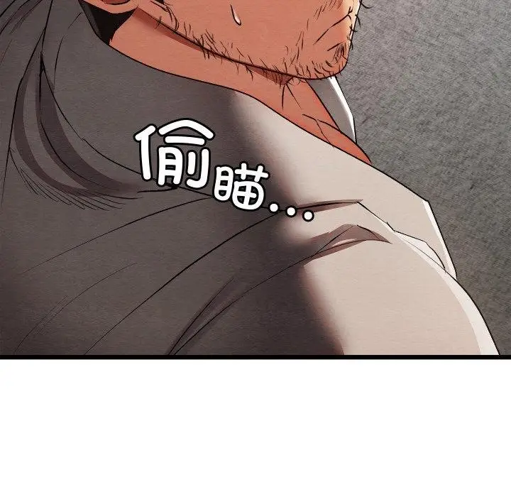 漫画《亲密宝鉴》第13话第84张图