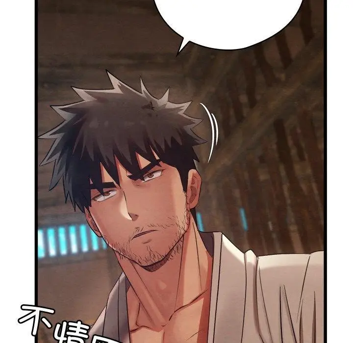 漫画《亲密宝鉴》第13话第9张图