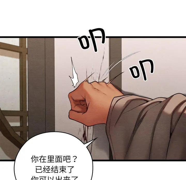漫画《亲密宝鉴》第14话第104张图