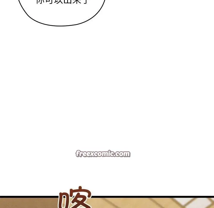 漫画《亲密宝鉴》第14话第105张图