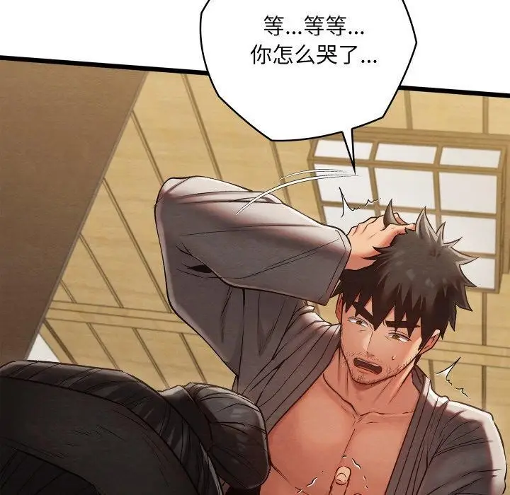 漫画《亲密宝鉴》第14话第119张图