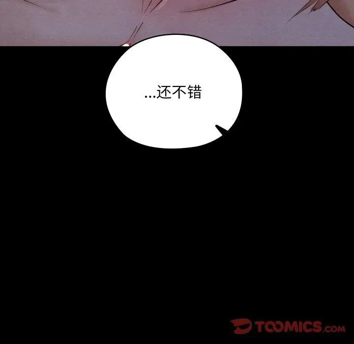 漫画《亲密宝鉴》第14话第12张图