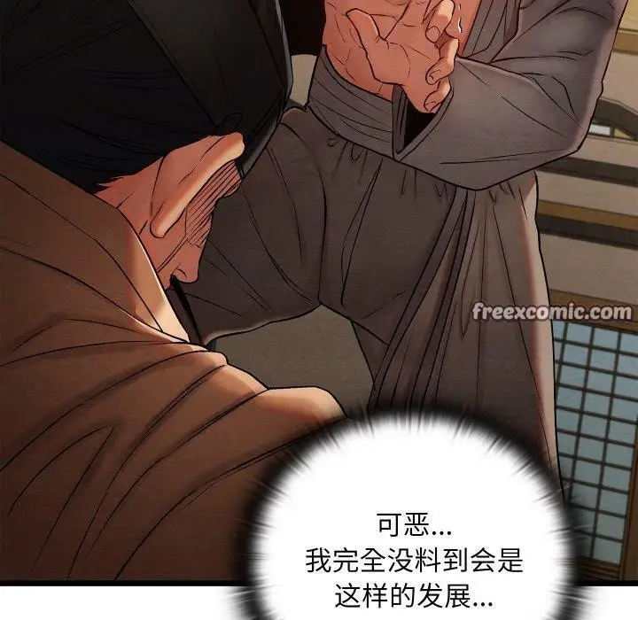 漫画《亲密宝鉴》第14话第120张图