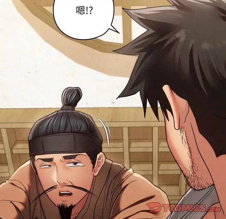 漫画《亲密宝鉴》第14话第124张图
