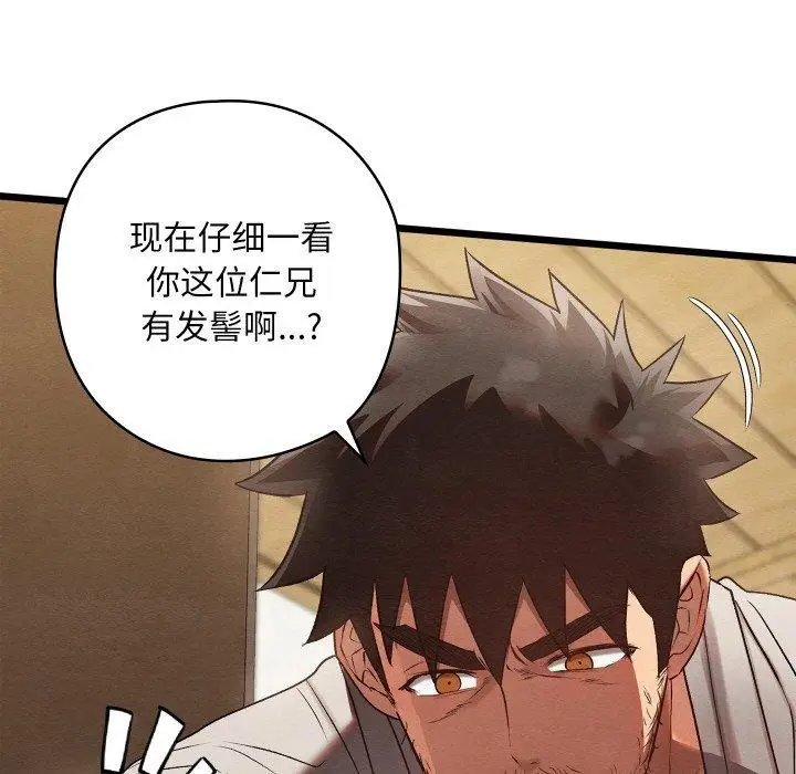 漫画《亲密宝鉴》第14话第126张图