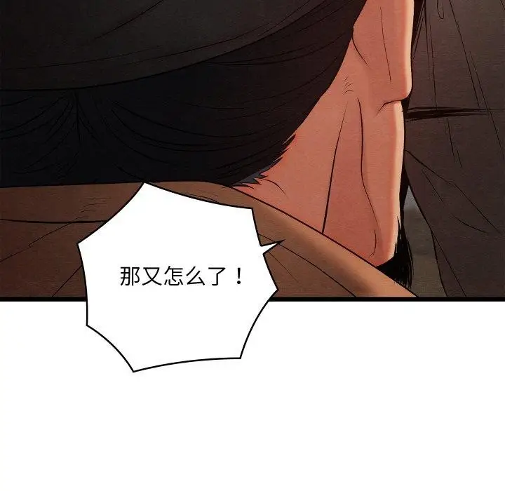 漫画《亲密宝鉴》第14话第128张图