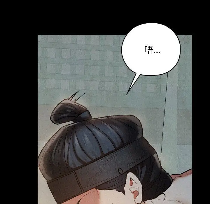 漫画《亲密宝鉴》第14话第13张图