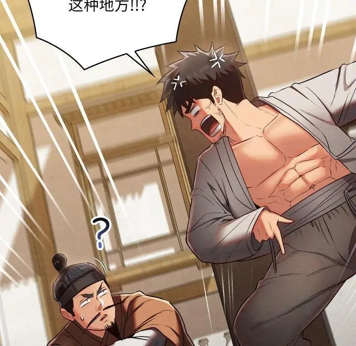 漫画《亲密宝鉴》第14话第130张图
