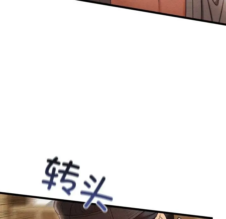 漫画《亲密宝鉴》第14话第134张图