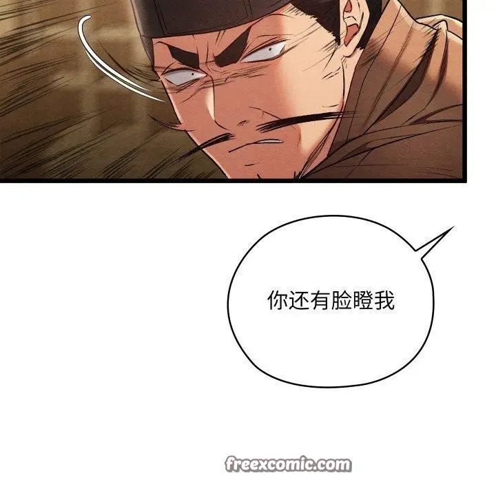 漫画《亲密宝鉴》第14话第135张图