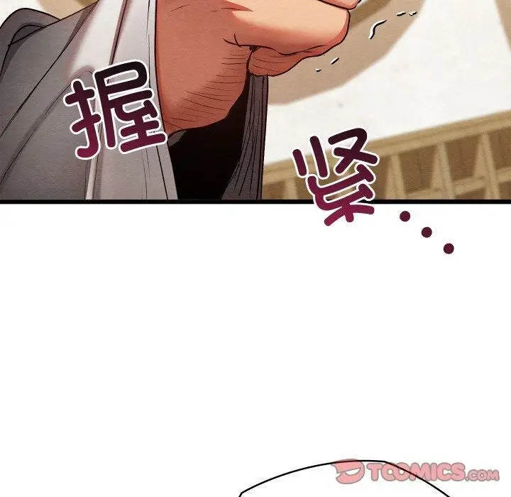 漫画《亲密宝鉴》第14话第140张图