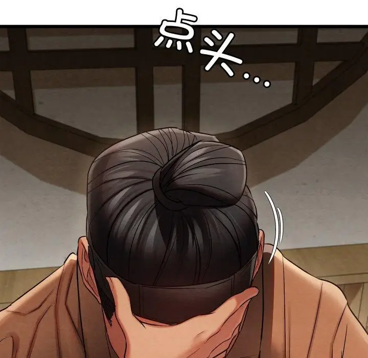 漫画《亲密宝鉴》第14话第147张图
