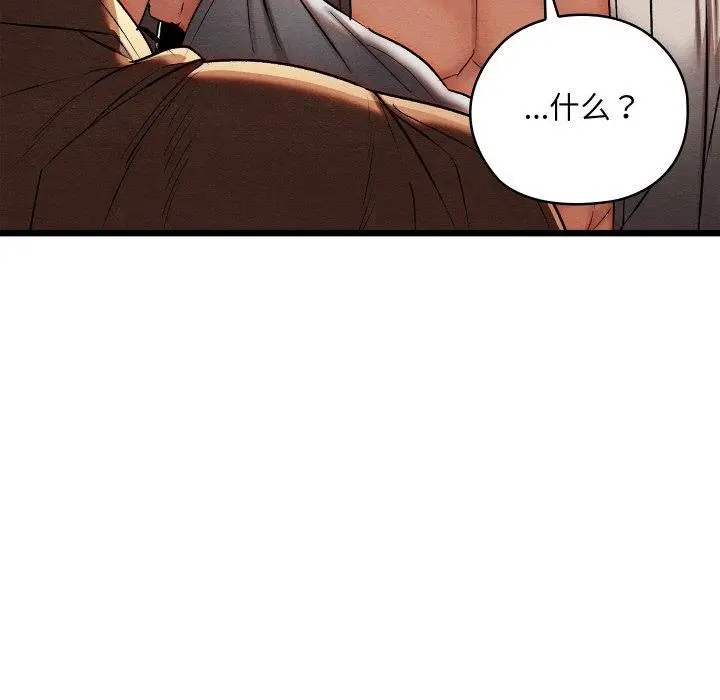漫画《亲密宝鉴》第14话第151张图