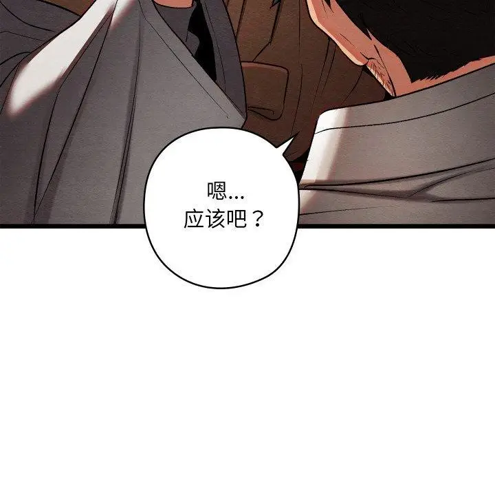 漫画《亲密宝鉴》第14话第154张图