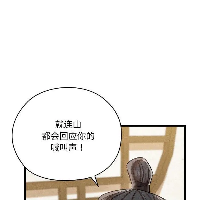 漫画《亲密宝鉴》第14话第155张图