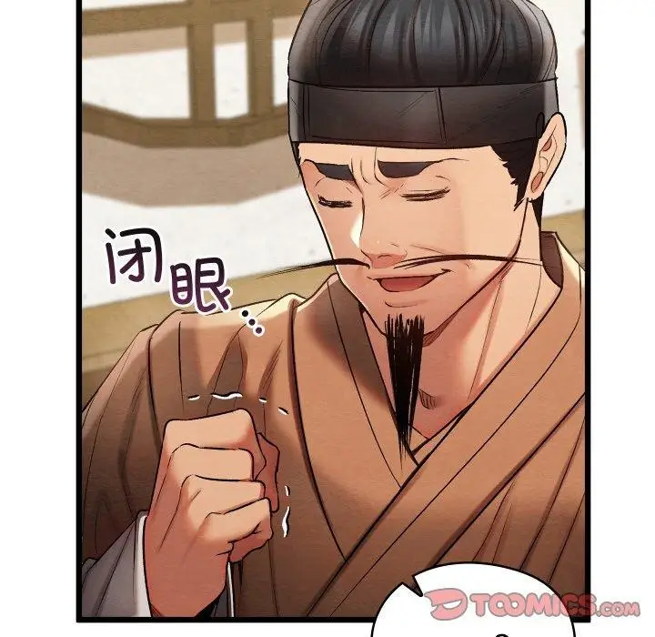 漫画《亲密宝鉴》第14话第156张图