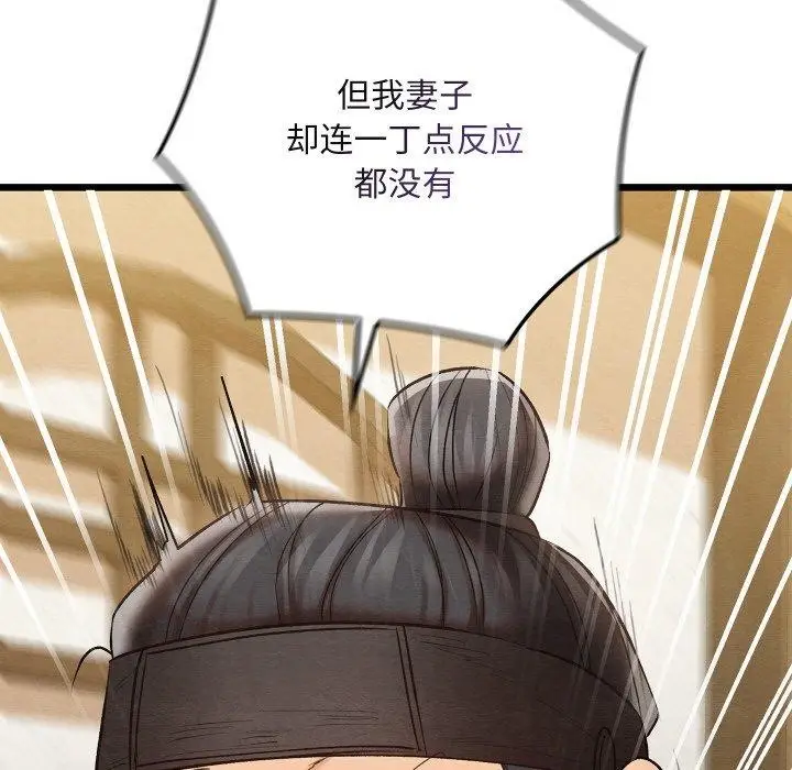 漫画《亲密宝鉴》第14话第158张图