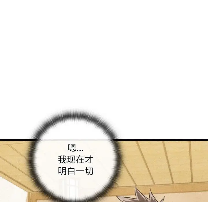 漫画《亲密宝鉴》第14话第161张图
