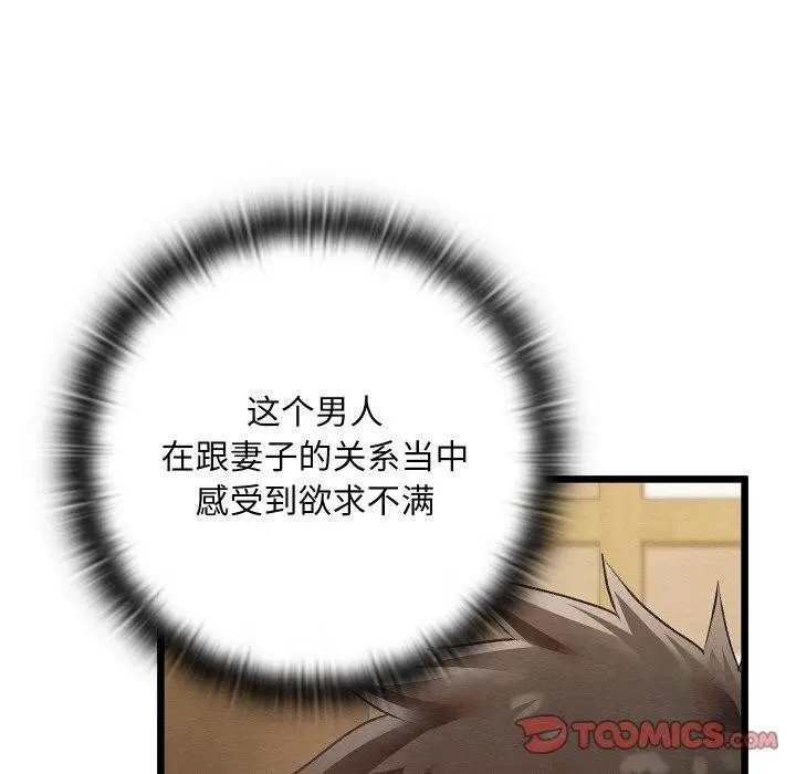 漫画《亲密宝鉴》第14话第164张图