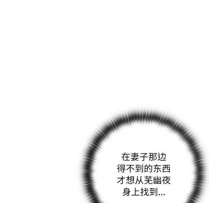 漫画《亲密宝鉴》第14话第166张图
