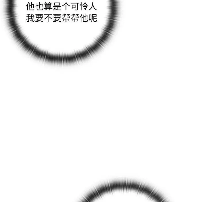 漫画《亲密宝鉴》第14话第169张图