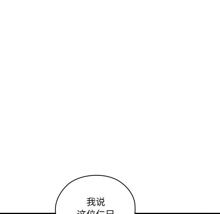 漫画《亲密宝鉴》第14话第171张图
