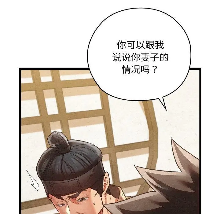 漫画《亲密宝鉴》第14话第174张图
