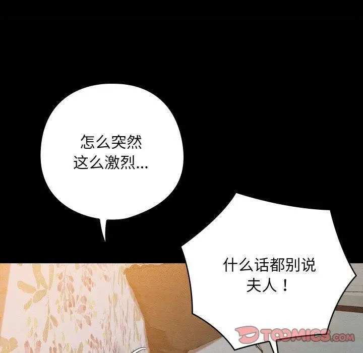 漫画《亲密宝鉴》第14话第20张图