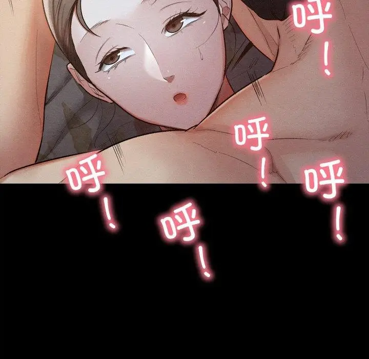 漫画《亲密宝鉴》第14话第24张图