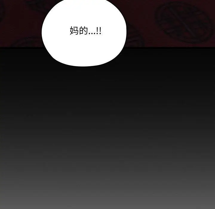 漫画《亲密宝鉴》第14话第33张图