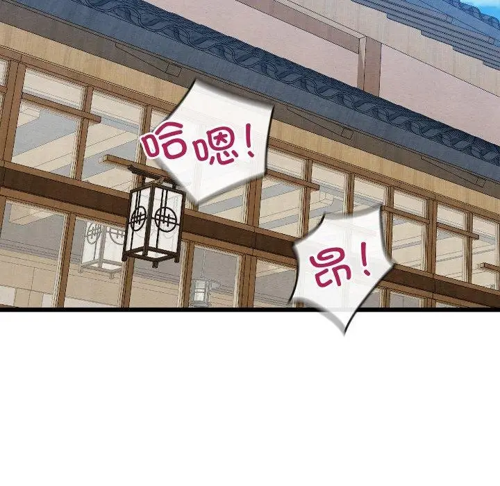 漫画《亲密宝鉴》第14话第38张图