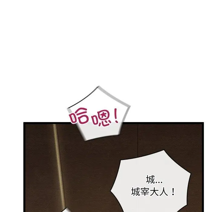 漫画《亲密宝鉴》第14话第39张图
