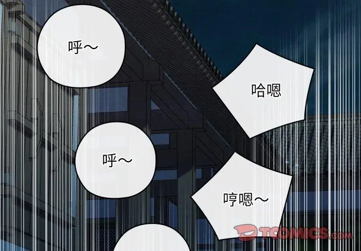 漫画《亲密宝鉴》第14话第4张图