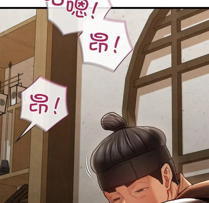 漫画《亲密宝鉴》第14话第42张图