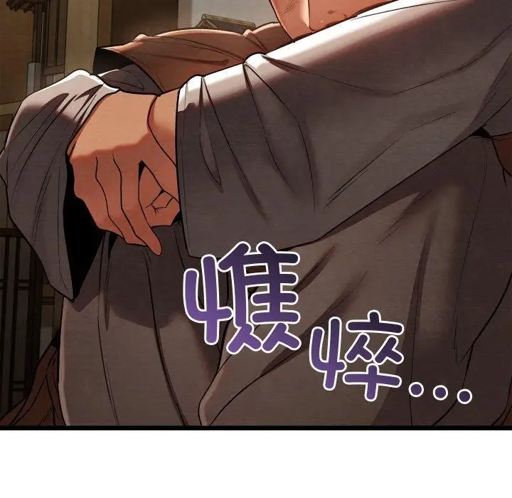 漫画《亲密宝鉴》第14话第43张图