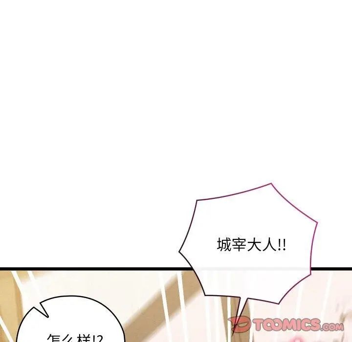 漫画《亲密宝鉴》第14话第44张图