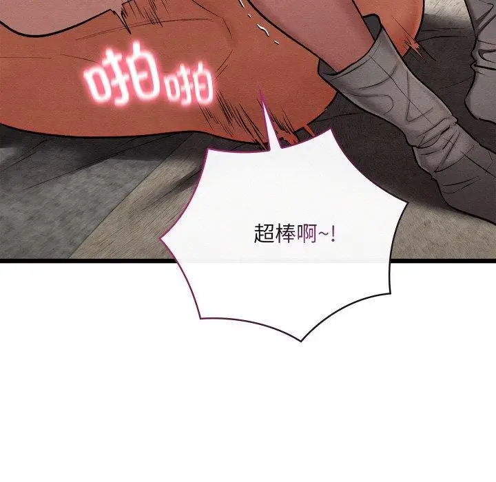 漫画《亲密宝鉴》第14话第48张图