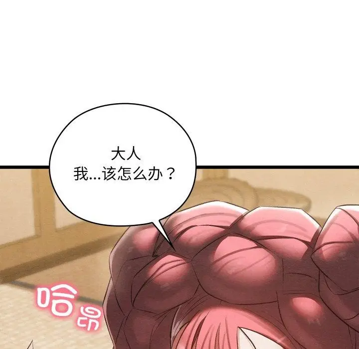 漫画《亲密宝鉴》第14话第49张图