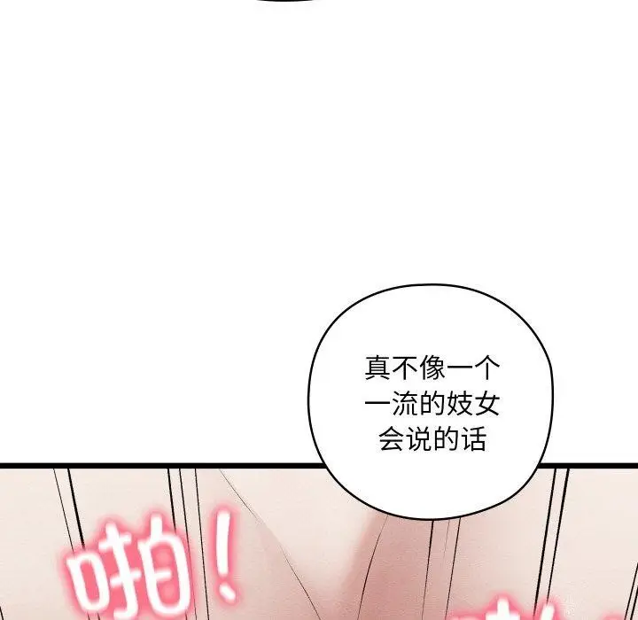 漫画《亲密宝鉴》第14话第54张图