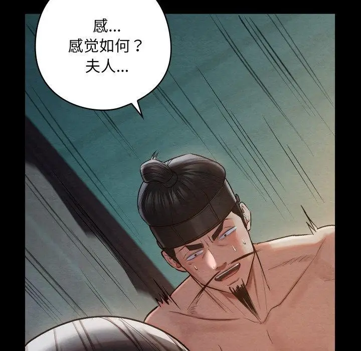 漫画《亲密宝鉴》第14话第6张图