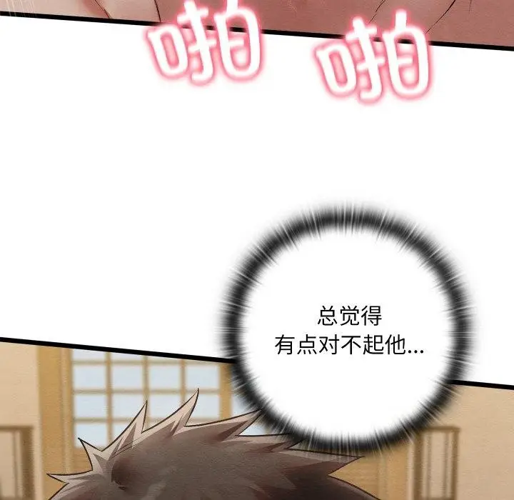 漫画《亲密宝鉴》第14话第72张图