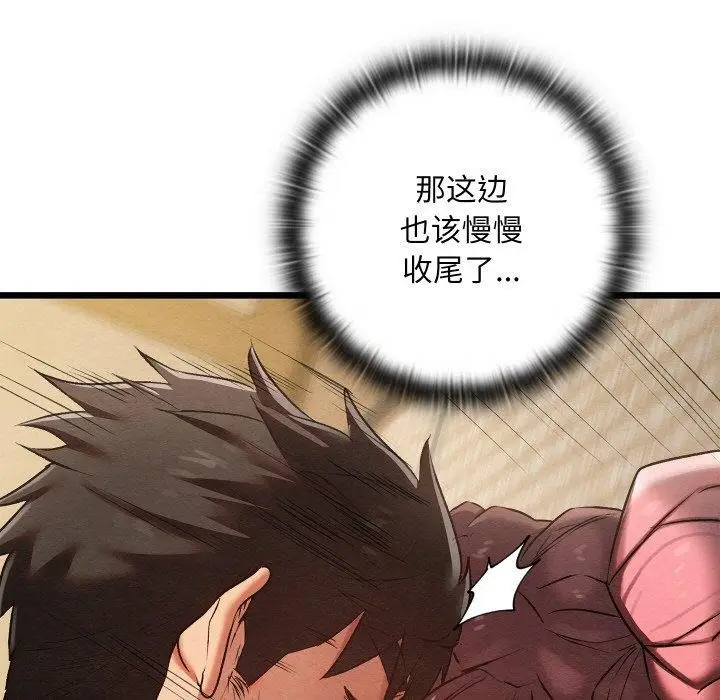 漫画《亲密宝鉴》第14话第77张图