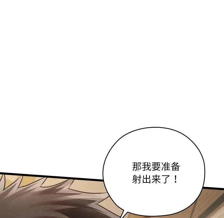 漫画《亲密宝鉴》第14话第79张图