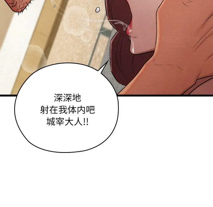 漫画《亲密宝鉴》第14话第81张图