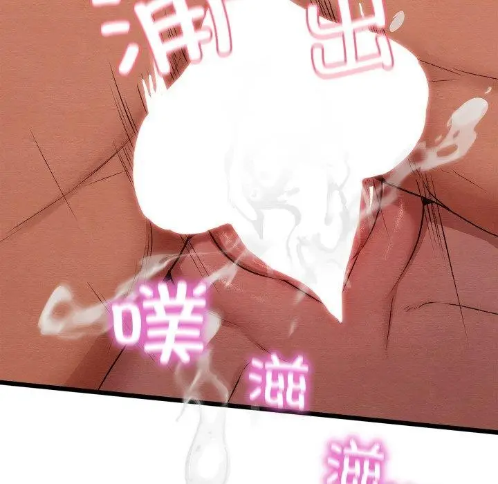 漫画《亲密宝鉴》第14话第87张图