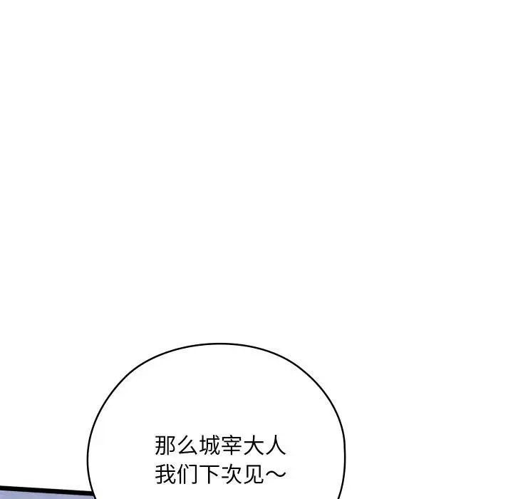 漫画《亲密宝鉴》第14话第93张图