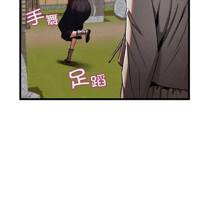 漫画《亲密宝鉴》第14话第97张图