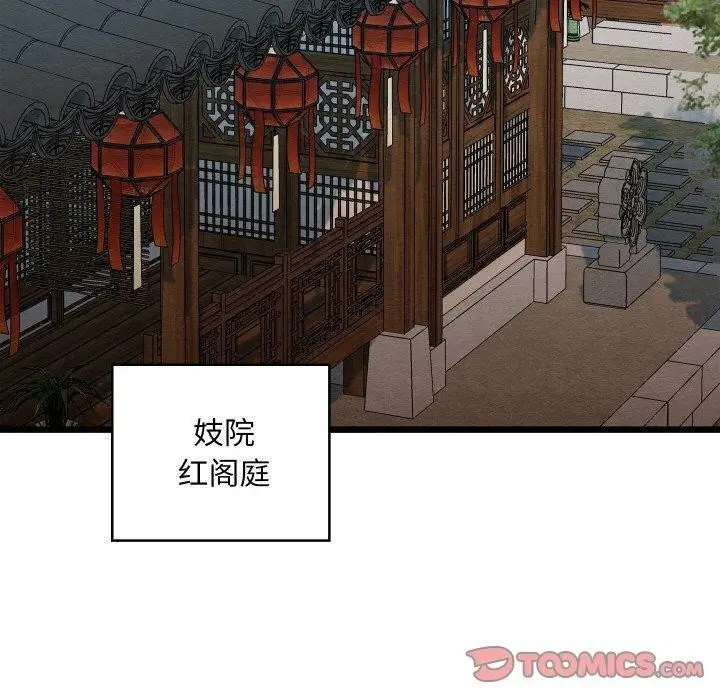 漫画《亲密宝鉴》第15话第100张图